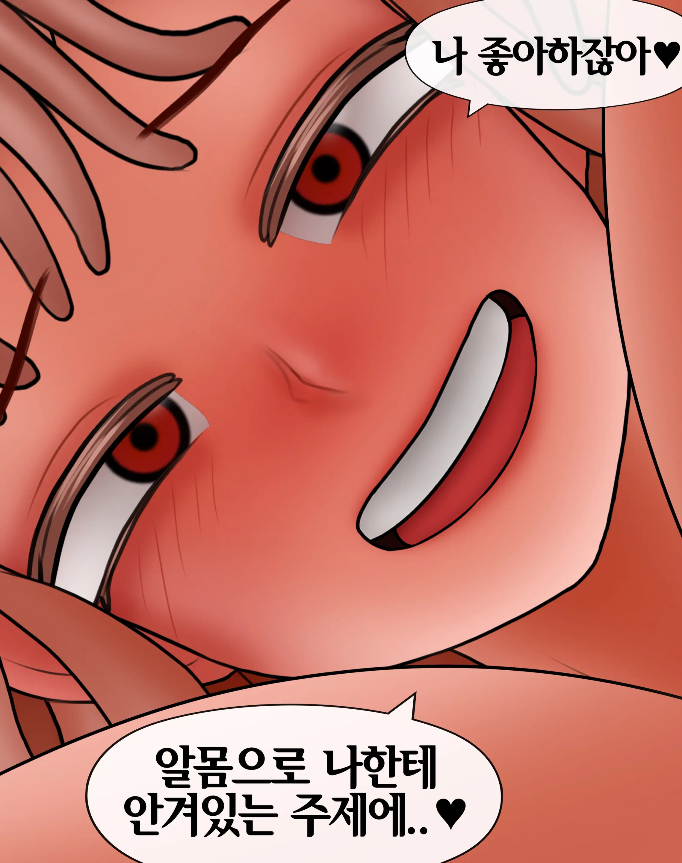 잡몹 촉수녀가 너무 잘함 Low Level Tentacle Monster Is Too Good At [Korean] 01-21